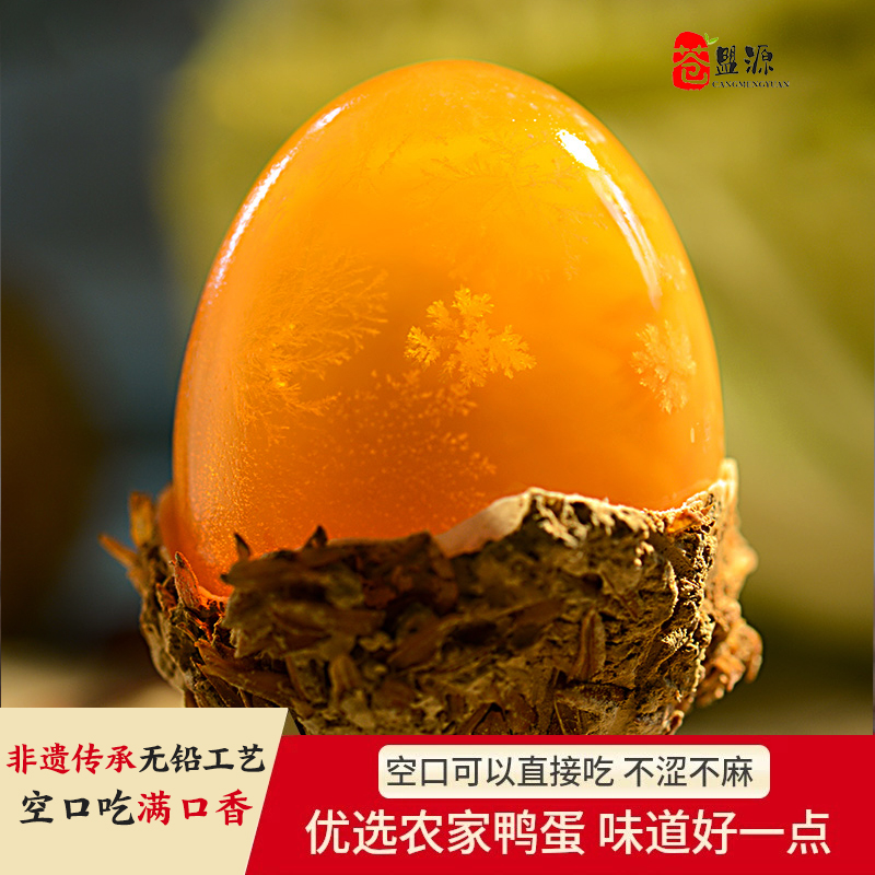 纯手工制作正宗无铅溏心松花皮蛋放养优质草木灰土鸭蛋 65g及以上