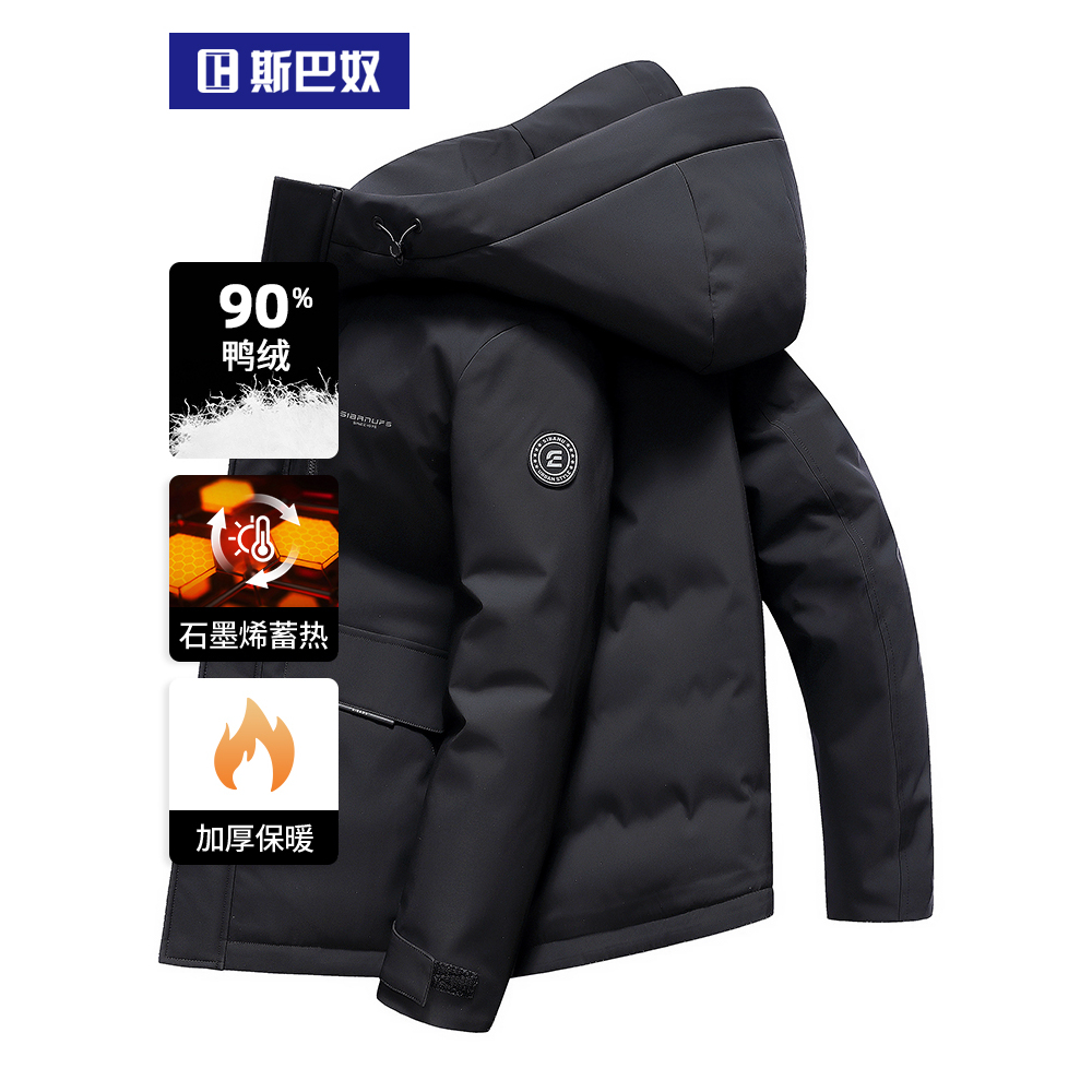 斯巴奴加厚羽绒服男短款2024冬季新款渐变白鸭绒保暖男装连帽外套