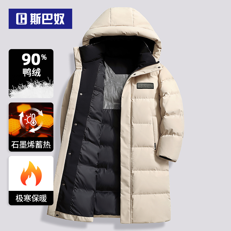 极寒加厚羽绒服男过膝长款2024冬季新款白鸭绒防寒保暖冬装外套潮
