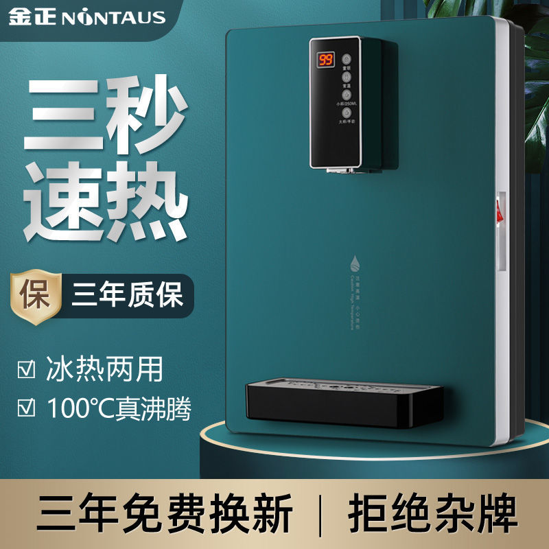 智能管线机壁挂式冷热型速热无胆直饮机制冷制热冰温壁挂饮水机