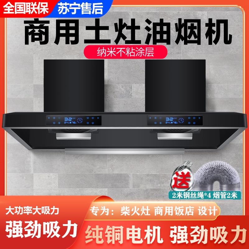 新款农村柴火灶抽油机家用土灶油烟机商用饭店顶吸式吸油机小型