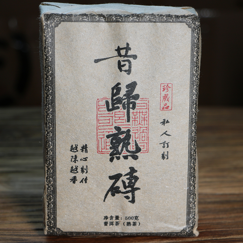 2018年昔归500g熟茶砖 普洱熟茶 包邮