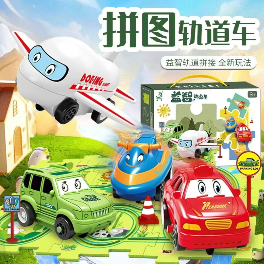 【新疆包邮】儿童益智轨道车DIY拼装电动小车场景搭建拼图玩具