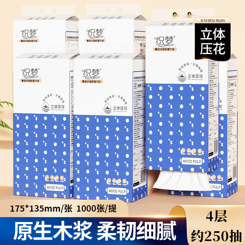 【福利】挂抽悬挂式抽纸餐巾纸卫生纸擦手纸家用实惠大柔软透气立体