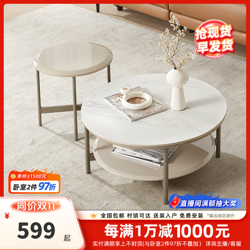 顾家家居KUKAHOME白色圆形落地岩板茶几角几双层茶几春节后发货