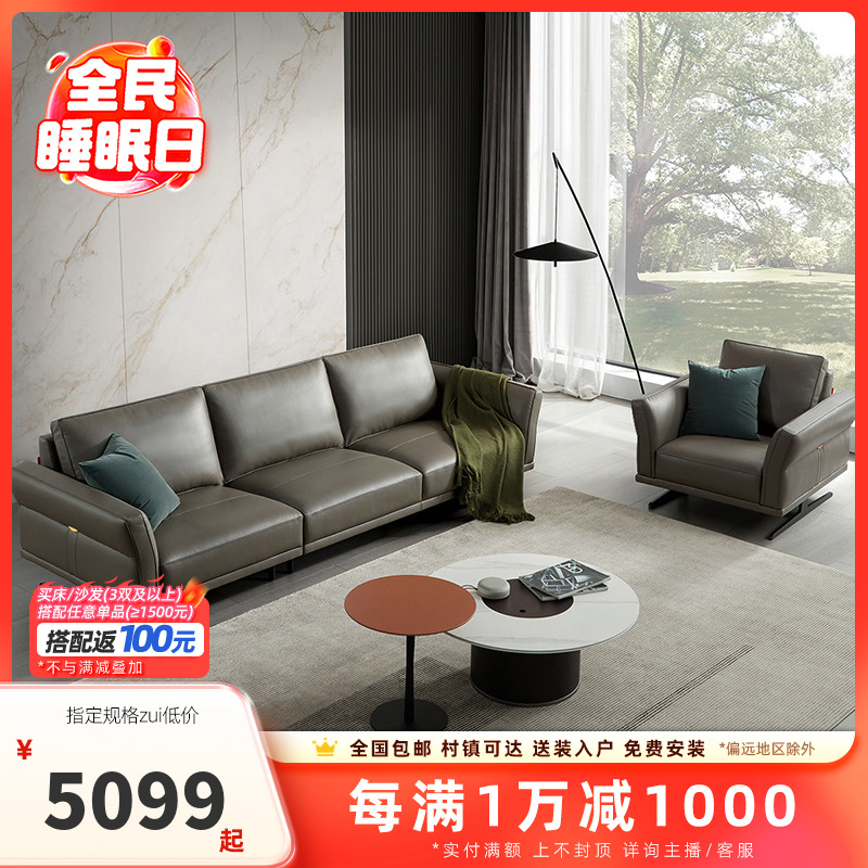 顾家家居KUKAHOME皮沙发客厅头层牛皮三人皮艺可视面真皮沙发1101