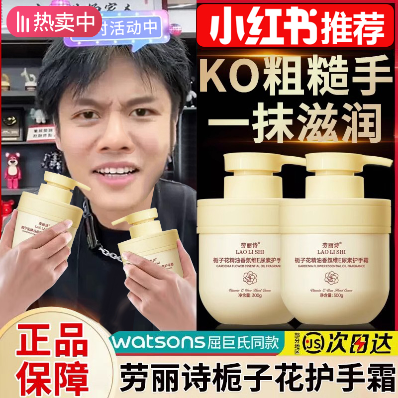 栀子花精油护手霜女男滋润保湿美补水嫩白 维E尿素防干裂官方正品