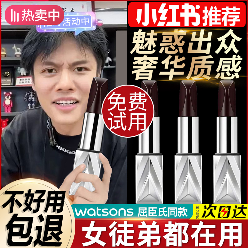 官方正品三色口红持久防水秋冬不掉色不沾杯中小样网红小众品牌女