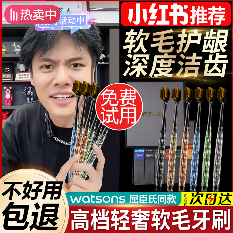高档轻奢软毛牙刷彩晶成人家庭用情侣手动便携细头柔软牙刷礼盒装