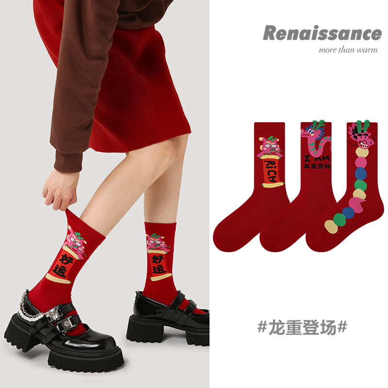 红色本命年红袜子三双礼盒装龙年卡通中筒新款袜子批发潮袜国潮
