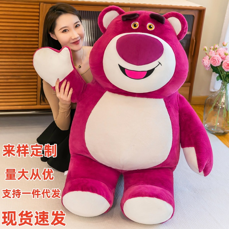 可爱草莓熊毛绒玩具抱枕布娃娃玩偶超大号公仔睡觉靠枕生日礼物女