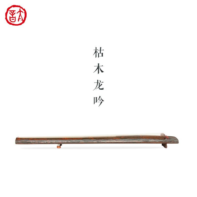 太音琴社丨吴庆丰亲斫演奏级乐器枯木龙吟老杉木纯手工七弦古琴