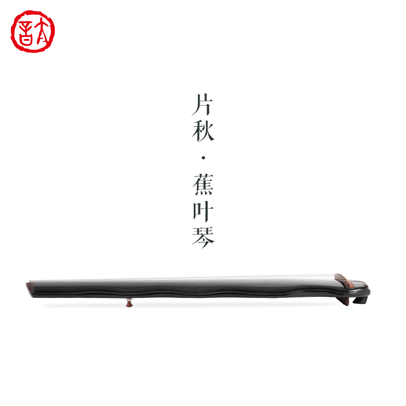 太音琴社丨吴庆丰亲斫演奏级纯手工老杉木生漆蕉叶式片秋古琴