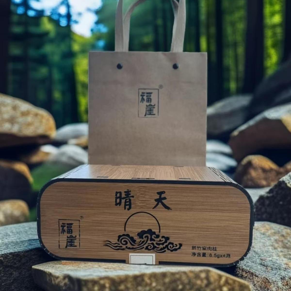 福崖 晴天寻味东方 斑竹窠肉桂  特级 8.5克*4泡
