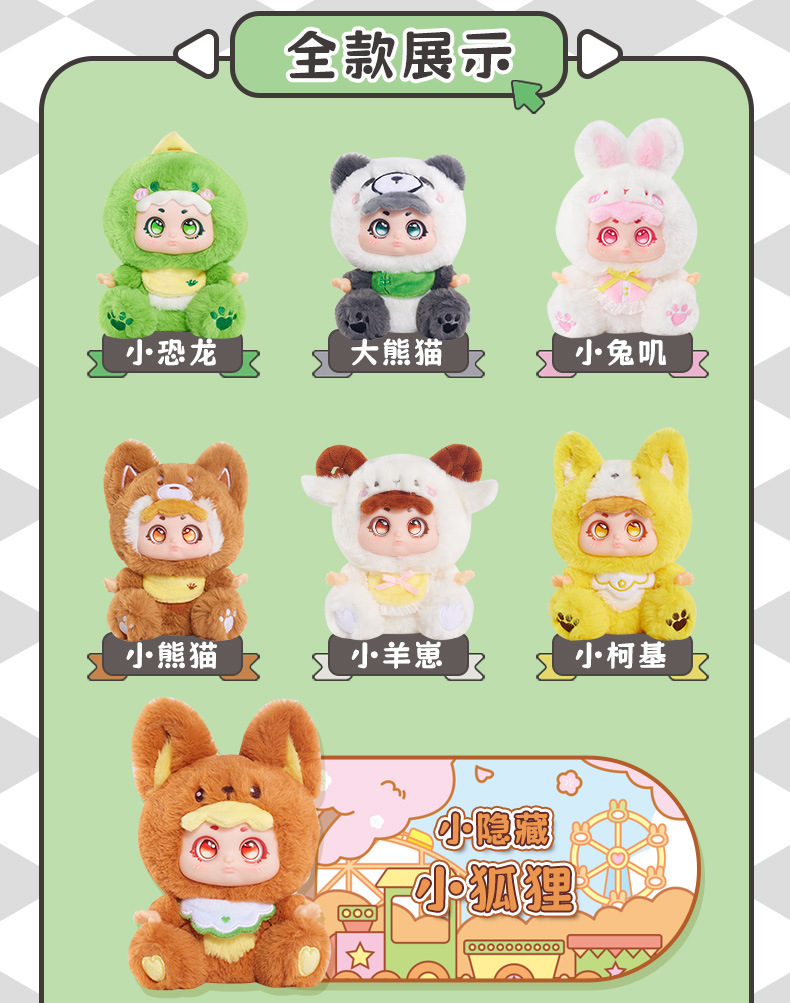 动物游园会盲盒惊喜礼物默认现场拆盒可爱摆件手办