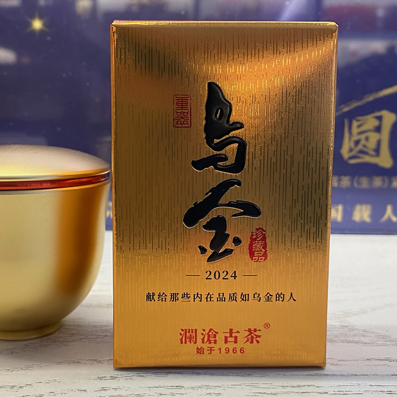 澜沧古茶2024年乌金普洱茶熟茶名山古树熟普砖茶125g