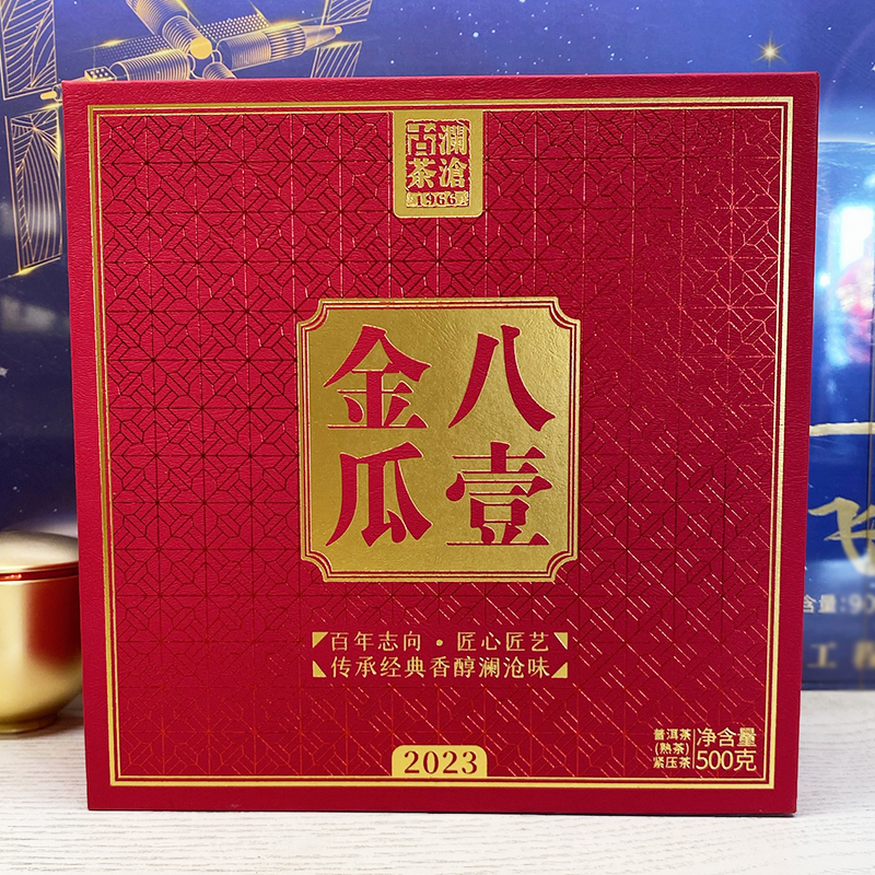 澜沧古茶2023年八一金瓜普洱茶熟茶熟普八壹云南茶叶送礼盒装500g