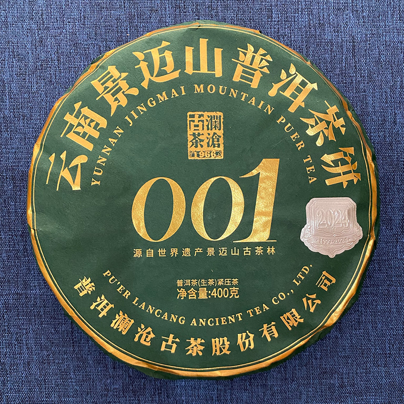 澜沧古茶2024年001大饼普洱生茶景迈古树春茶叶单片400g