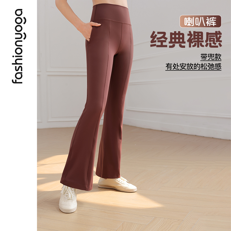 凡圣瑜伽休闲运动高腰显瘦美臀裸感外穿时尚喇叭长裤FC14972