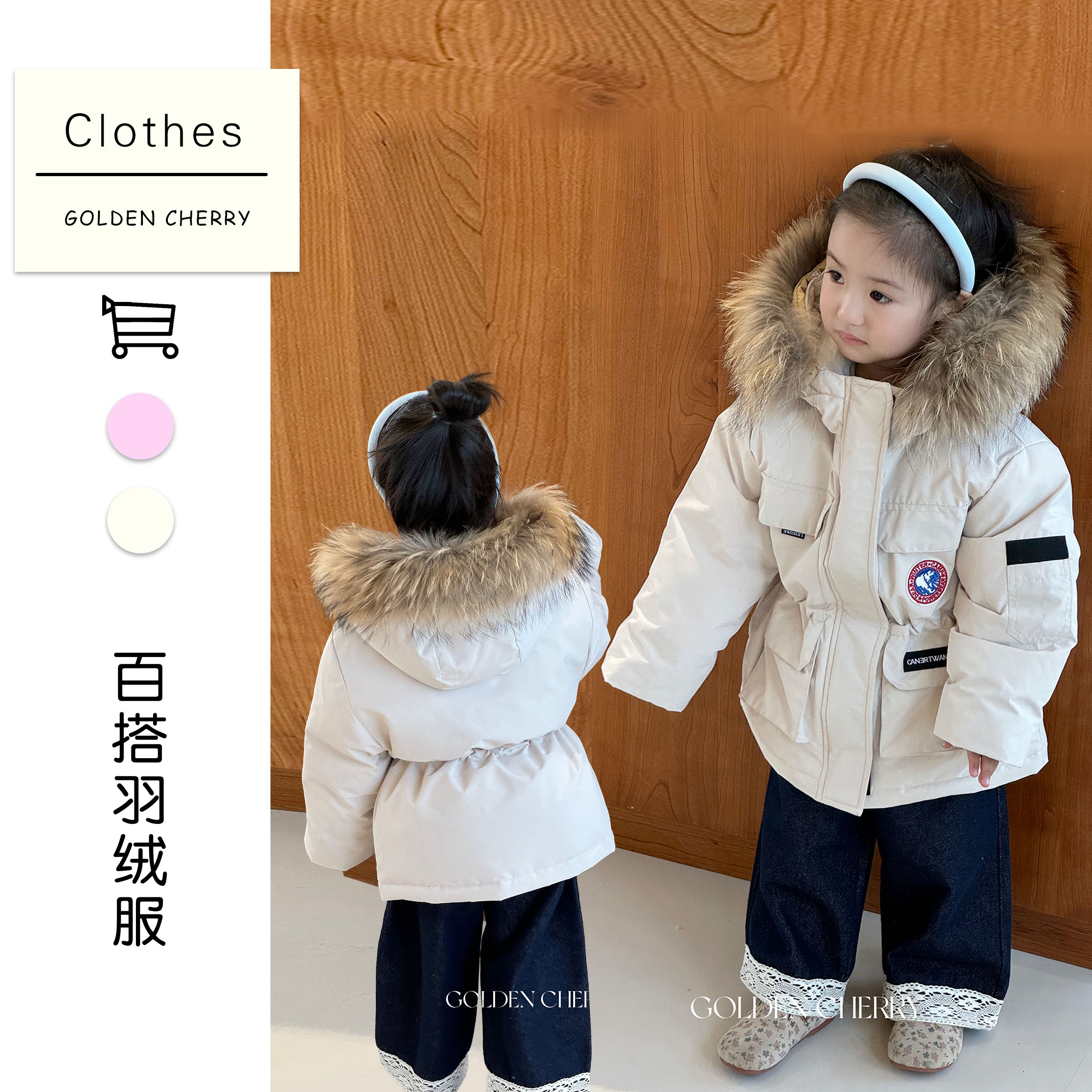 【Golden cherry】小童纯色小标字母连帽羽绒服566311