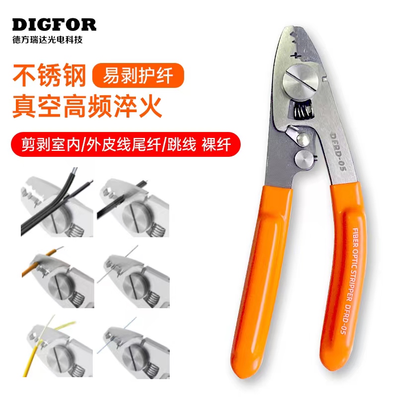 光纤剥线钳不锈钢米勒钳光纤涂覆层剥除皮线钳多口合一剥线钳
