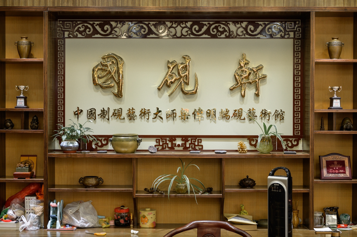 直播间端砚专用链接-非请勿拍