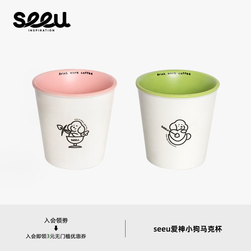  seeu丨爱神小狗仿纸马克杯水杯冷饮杯咖啡杯320ml