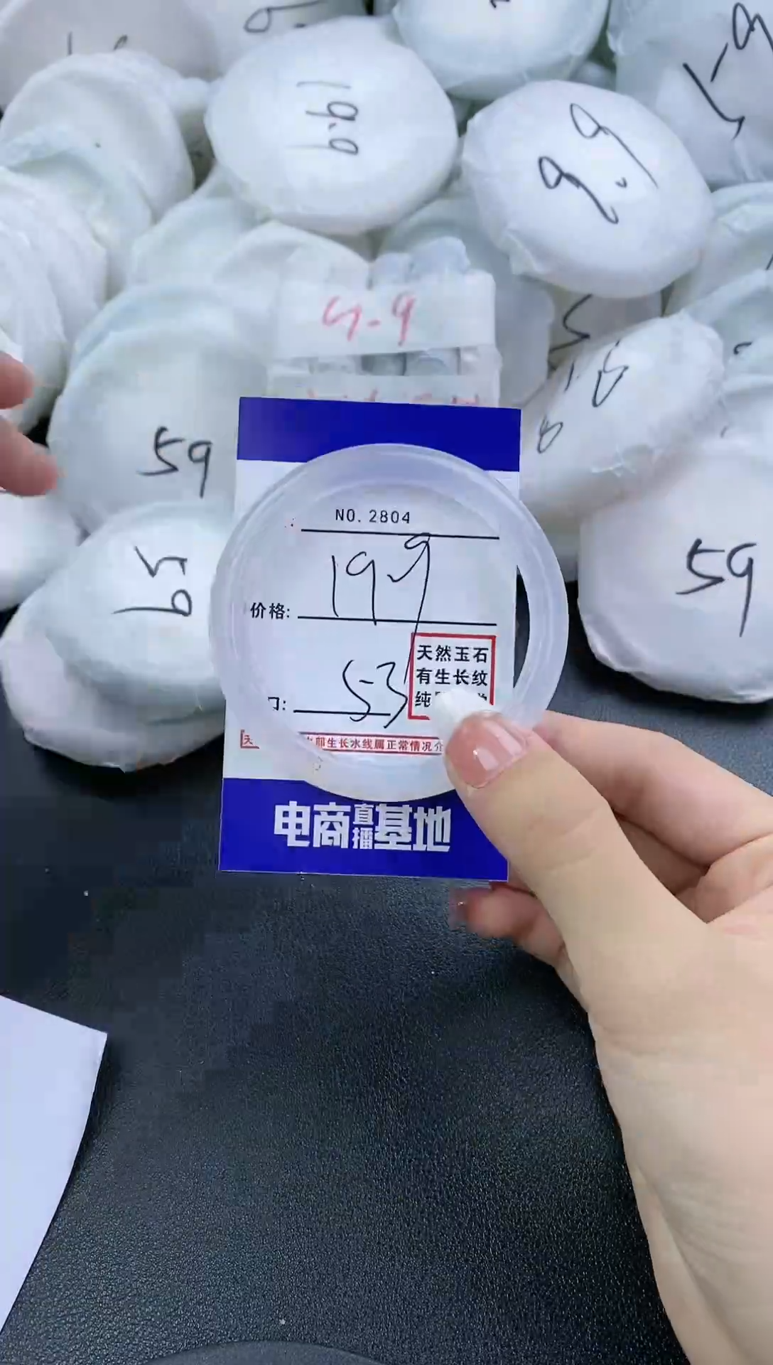【闪购商品】玛瑙/玉髓手镯未镶嵌2804