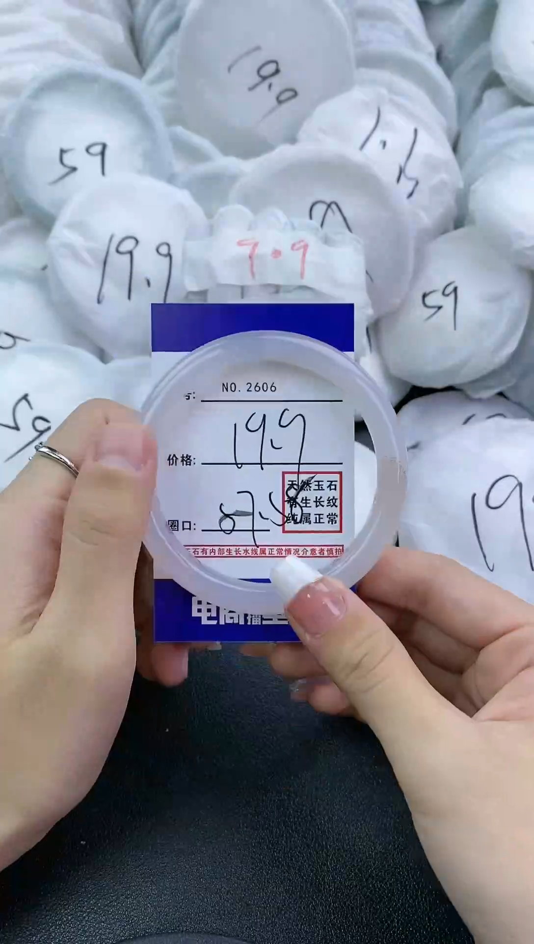 【闪购商品】玛瑙/玉髓手镯未镶嵌2606