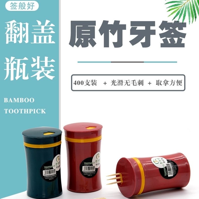 便携牙签盒创意牙签桶家用塑料客厅茶几牙签瓶子牙签罐牙签筒时尚
