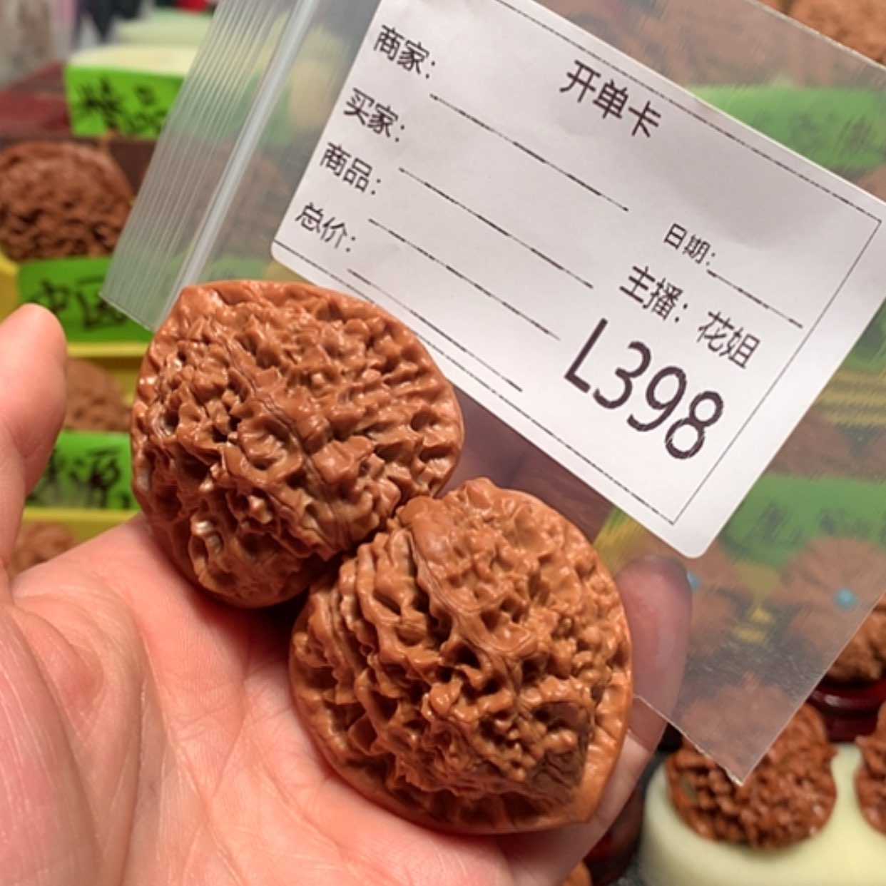 【闪购商品】文玩核桃吊坠过**生