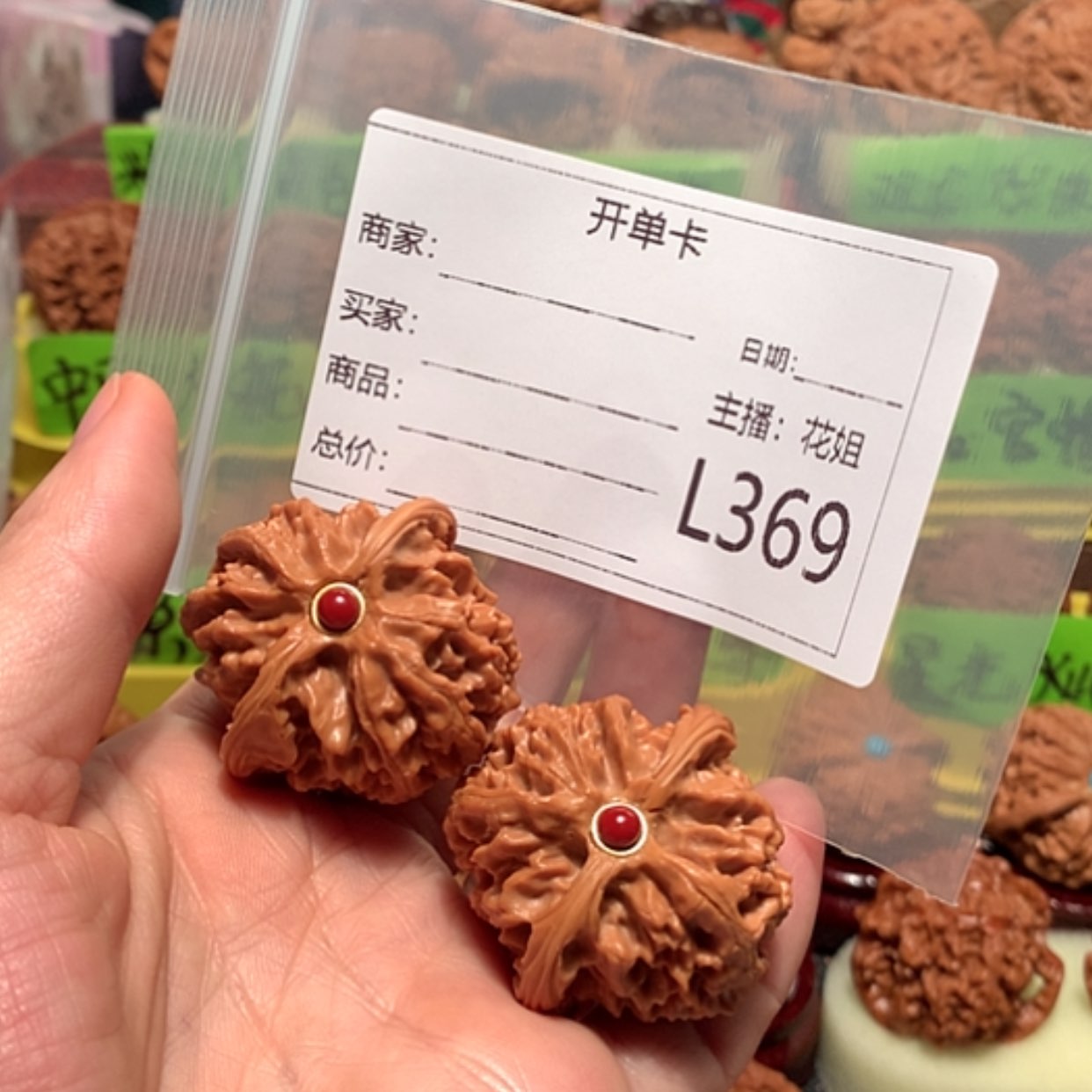 【闪购商品】文玩核桃吊坠全**心