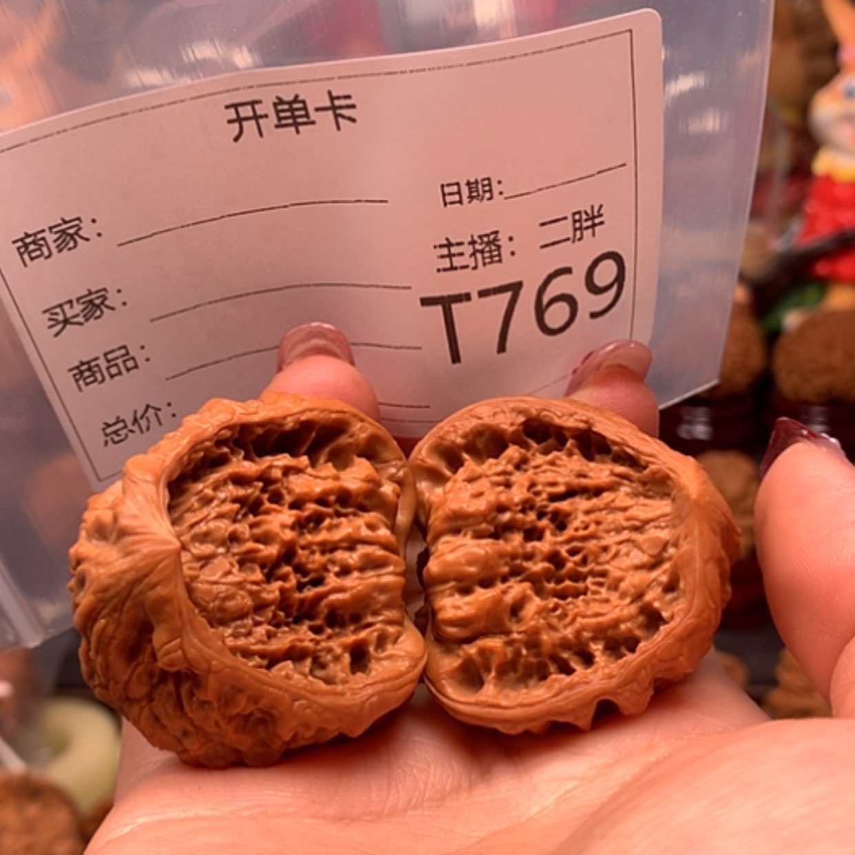 【闪购商品】文玩核桃吊坠用****2