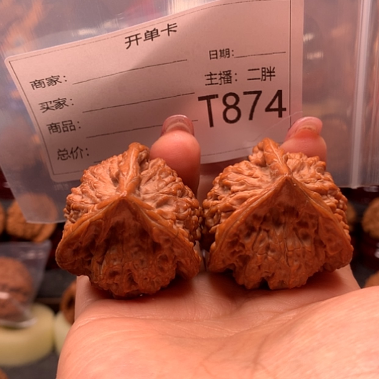 【闪购商品】文玩核桃吊坠1**8