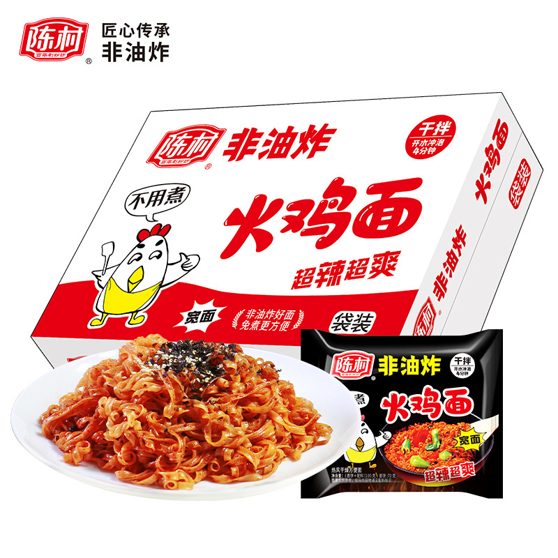 火鸡面香辣甜辣味方便面美味速食免煮100g整箱批发优选干拌