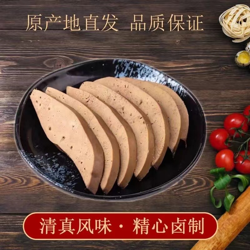 草原卤羊肝下酒菜开袋即食新鲜特产250g/袋传统卤制熟食解馋零食