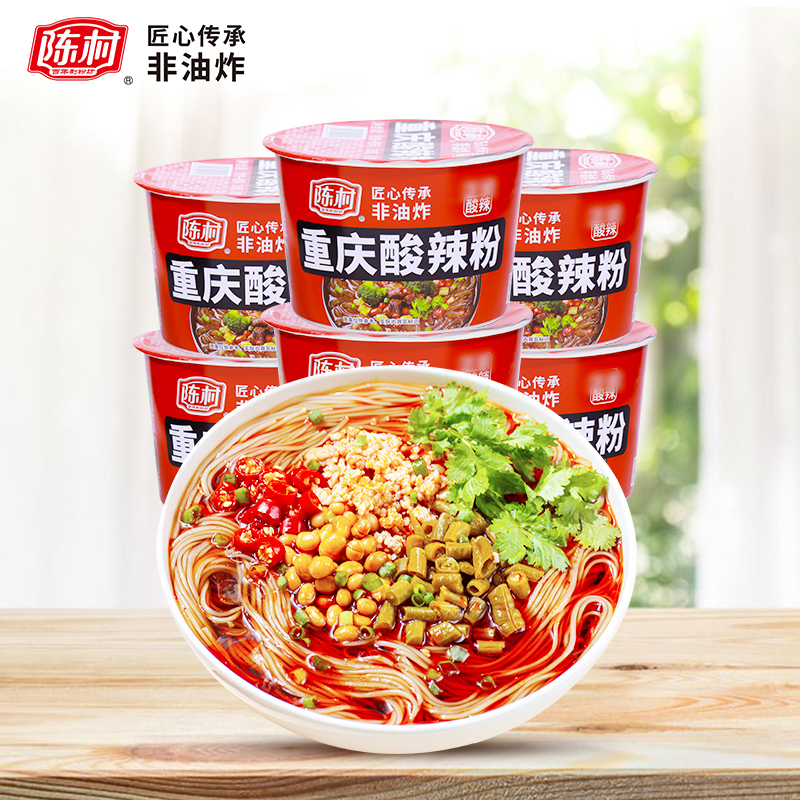 陈村重庆酸辣粉 火鸡面桶装 红薯粉薯滋味方便粉丝非油炸正宗酸爽
