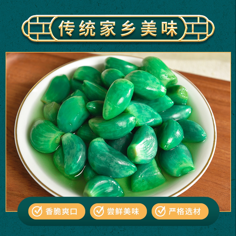 (小扬哥推荐)正宗腊八蒜绿蒜糖蒜咸菜蒜头腌制泡菜绿糖醋蒜泡大蒜