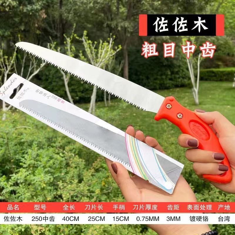 台湾佐佐木手锯锯伐木锯木工锯园林修剪园艺果树修枝锯家用细齿锯