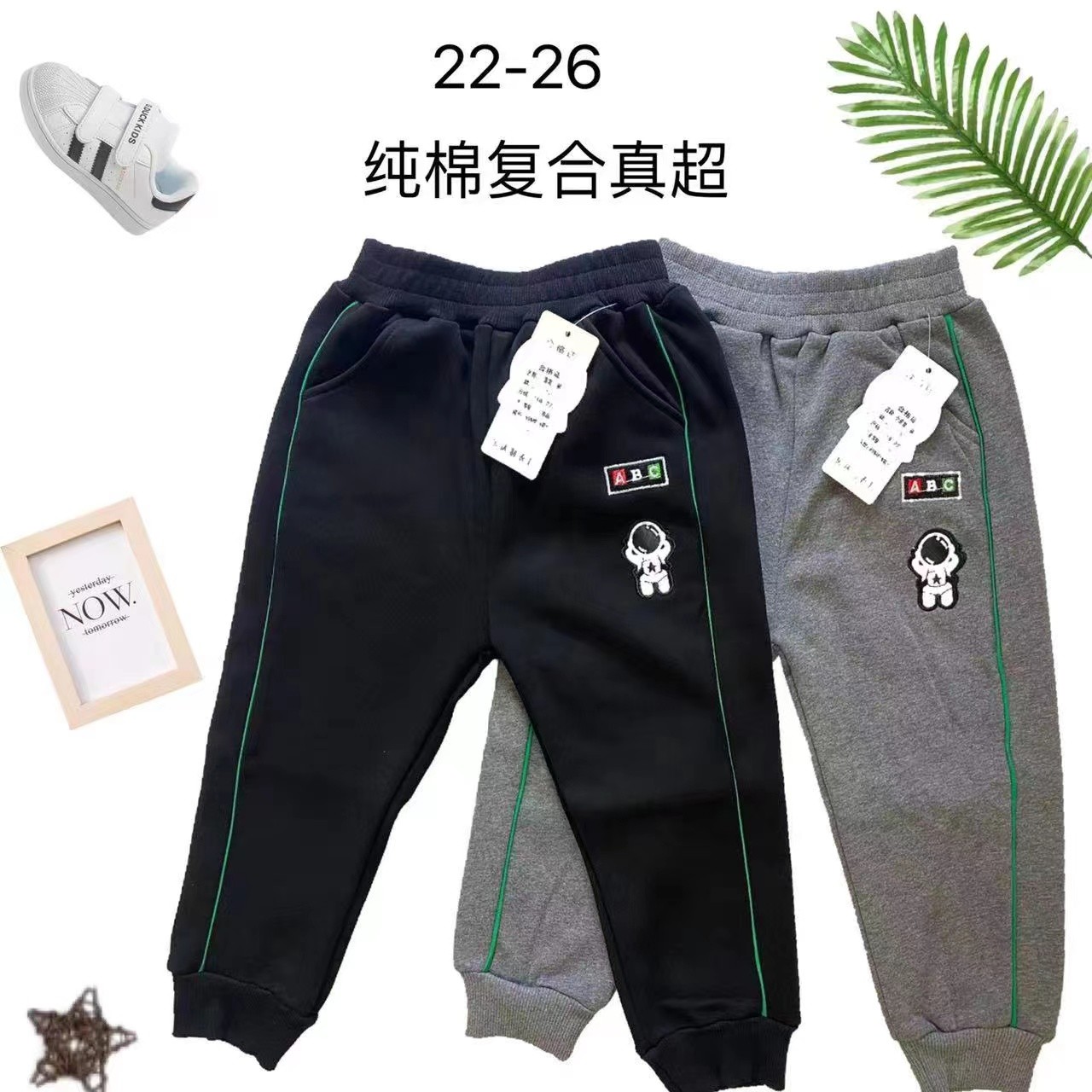 冬款男女童时尚针织运动裤