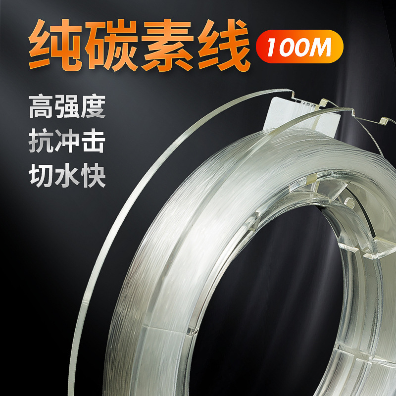 筏道5层碳素线 筏钓碳线100米筏钓主线鱼线钓鱼线海筏线