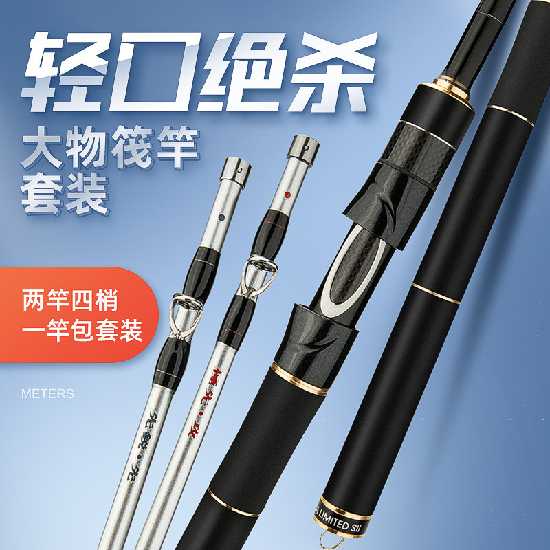 筏道黑棍S2海筏竿2杆4稍桥筏微铅筏杆海钓筏竿海伐海竿筏钓杆
