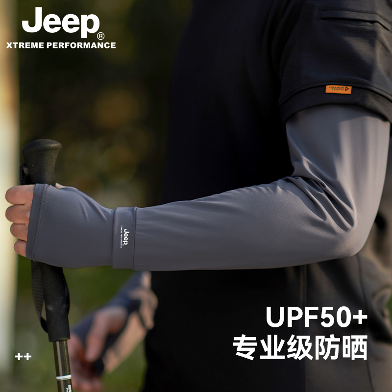 JEEP/吉普冰袖夏季男士户外纯色护袖薄防紫外线宽松冰丝防晒袖套