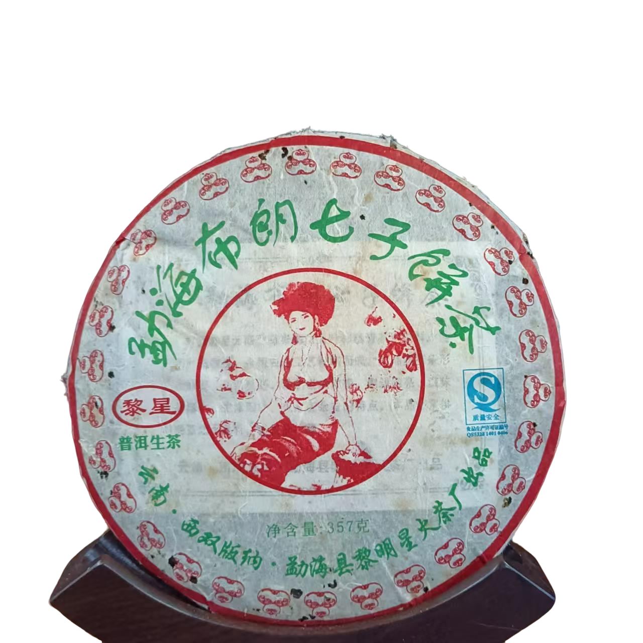 2007年黎星布朗七子饼普洱生茶357克