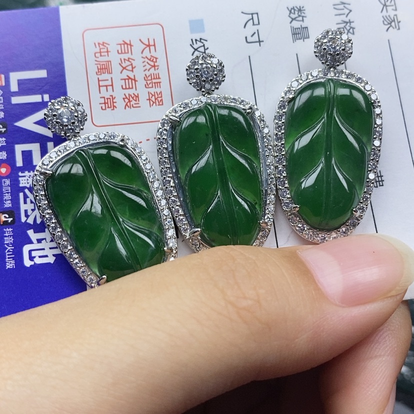 【闪购商品】翡翠颈饰未镶嵌