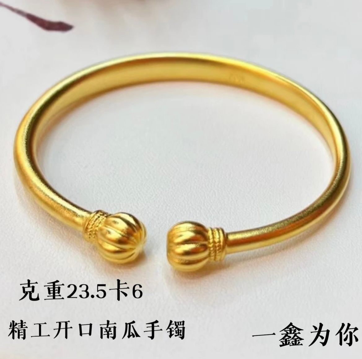 合金手镯 精工【开口南瓜手镯】时尚镯子可调节气质女款百搭