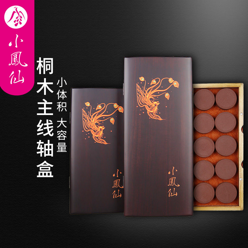 小凤仙木质主线轴收纳盒多功能实木子线盒16轴大容量主线垂钓用品