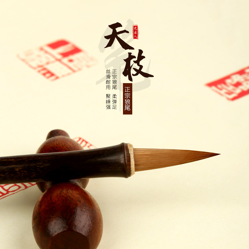 艺匠人【天枝】紫竹杆小楷小行书狼尾软弹书法毛笔正宗耐用行楷