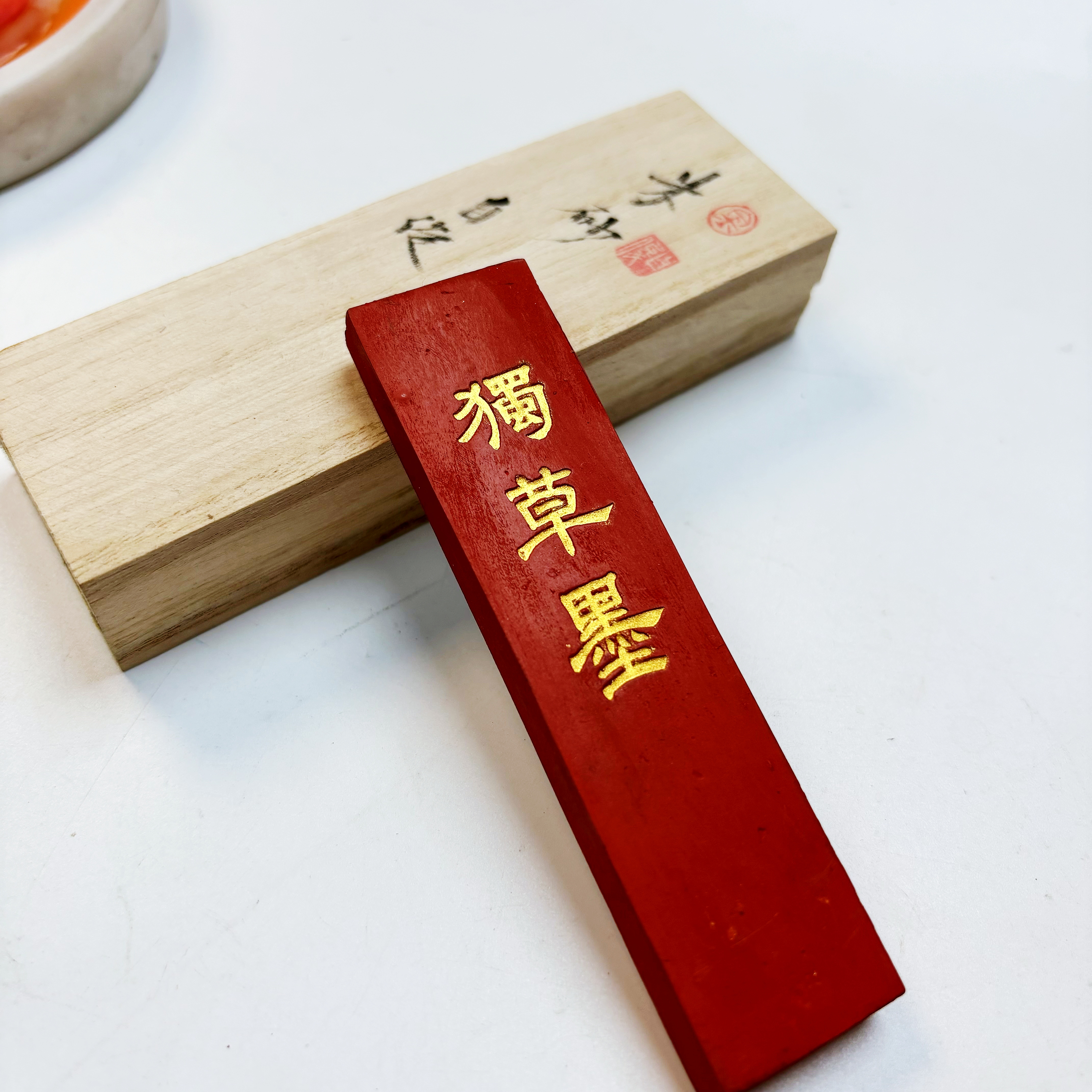 墨块【du草】100克左右墨金堂金师傅朱墨块
