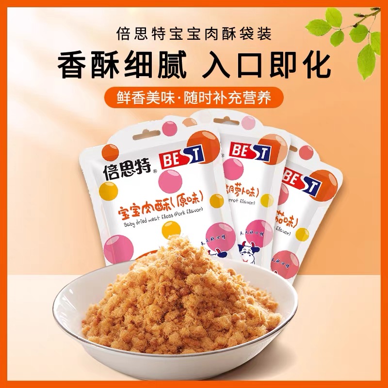 BEST/倍思特宝宝肉松休闲零食营养无添加拌饭拌粥肉松 60g/袋